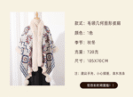Shawl004-Ethnic style shawls and capes for women - Image 4